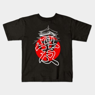 Japanese Text Graphic Kids T-Shirt